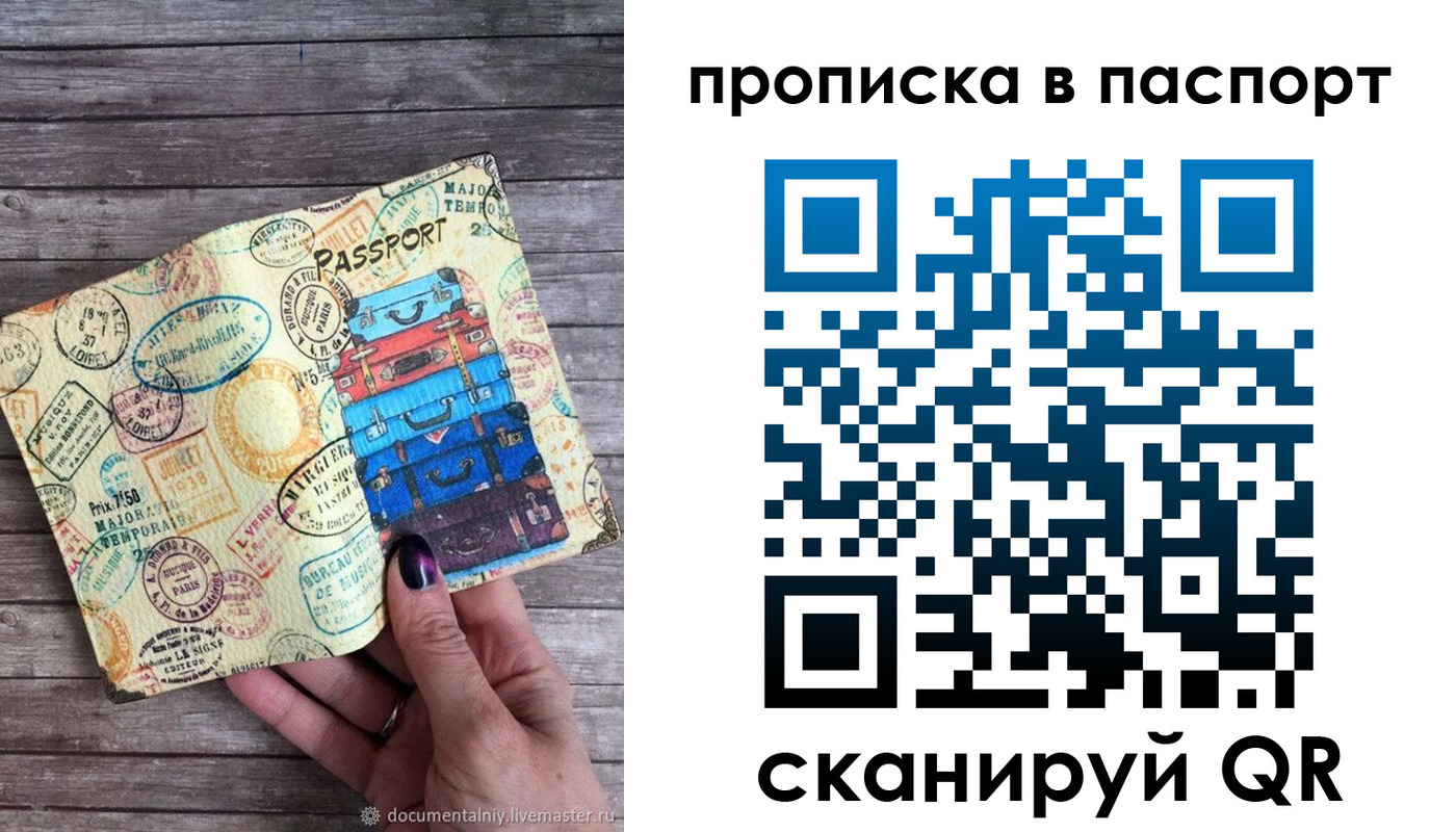 прописка ребенка в Медногорске