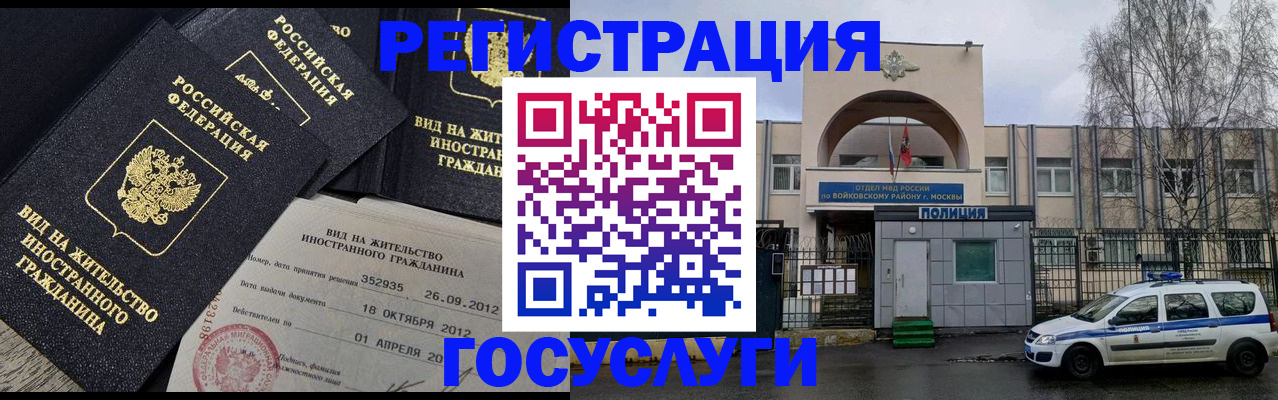 временная регистрация 2025 в Медногорске