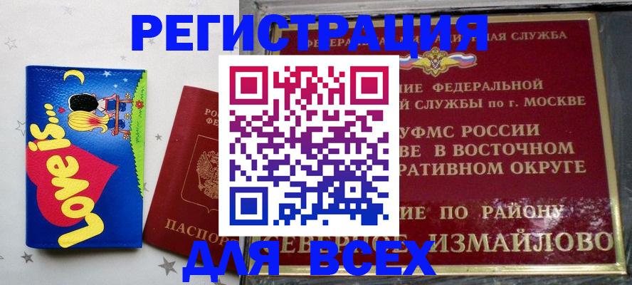 прописка ребенка в Медногорске