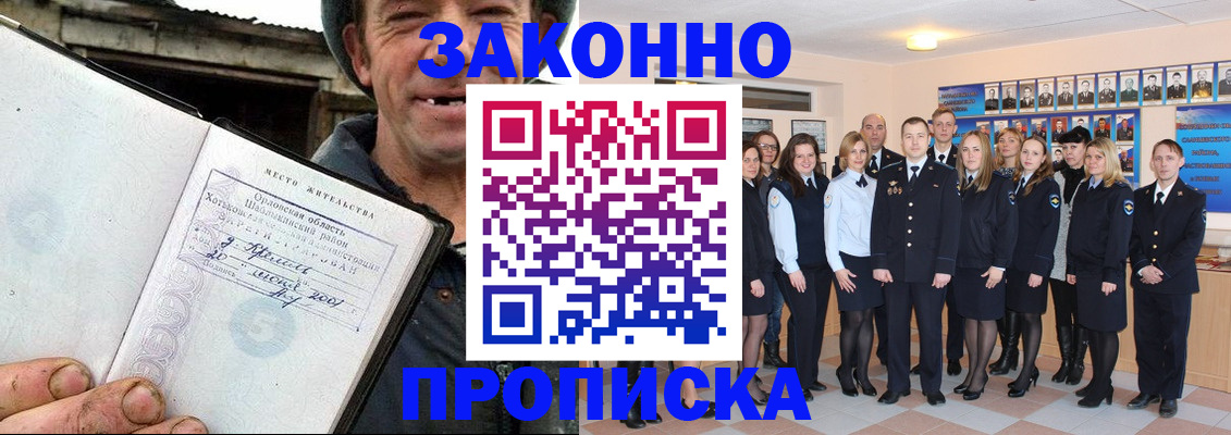 пропишу в квартире в Медногорске