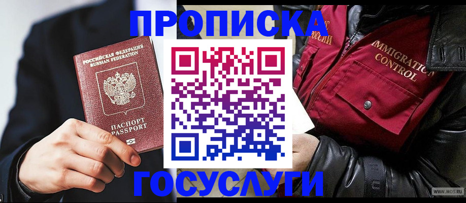 где прописаться в Медногорске