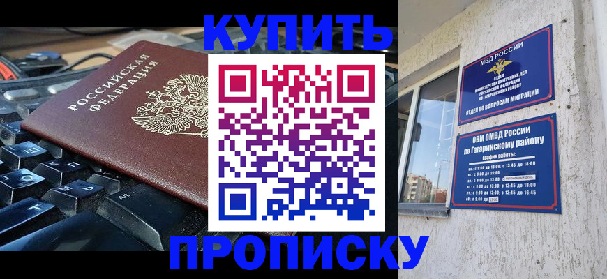 временная регистрация для всех в Медногорске