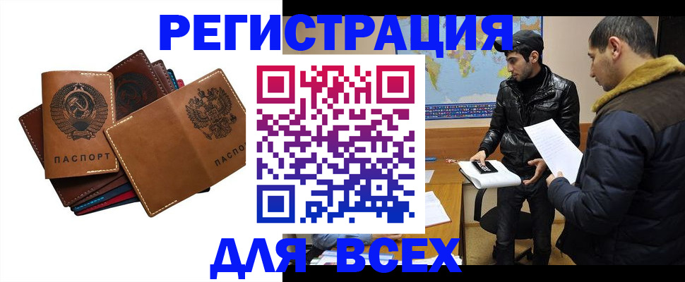 купить прописку в Медногорске