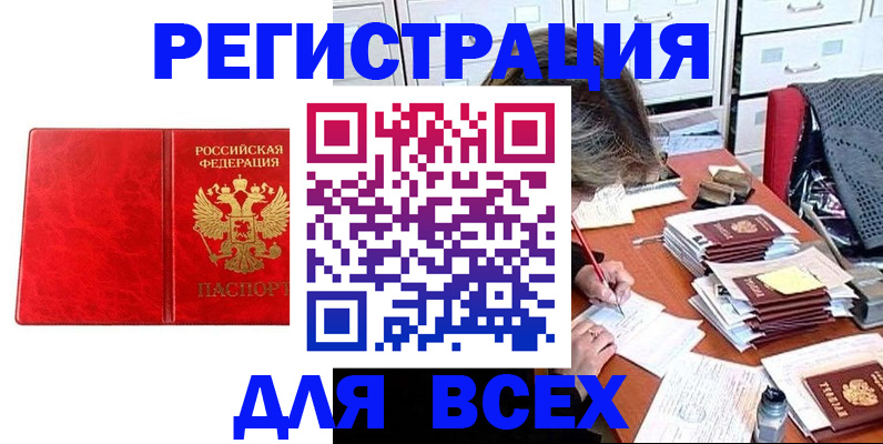 прописка паспорт в Медногорске