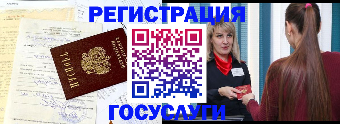 временная регистрация законно в Медногорске